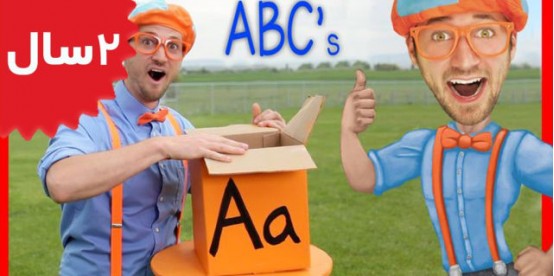 Blippi.Learn The Alphabet For Toddlers The Letter C